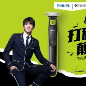 飞利浦小T刀携手天猫小黑盒 打破规则，颠覆亮相