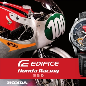 卡西欧发布EDIFICE-本田赛车限量款手表 源自传奇摩托车型本田RC162